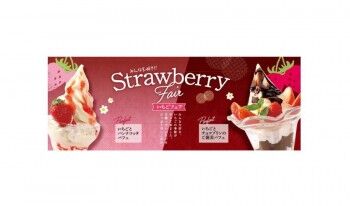 いちごフェア