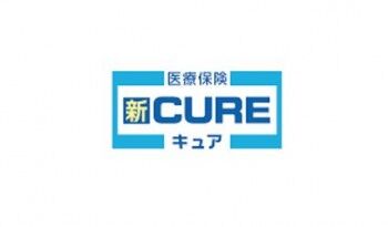 新キュア(販売終了）