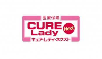 【女性専用】キュア・レディー・ネクスト（2022/4/2発売開始）