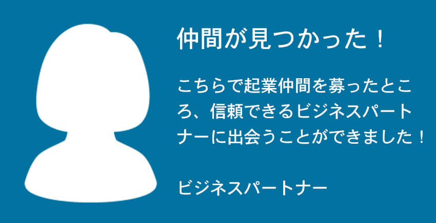 仲間が見つかった！