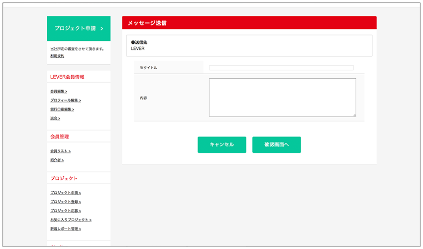 メッセージ交換
