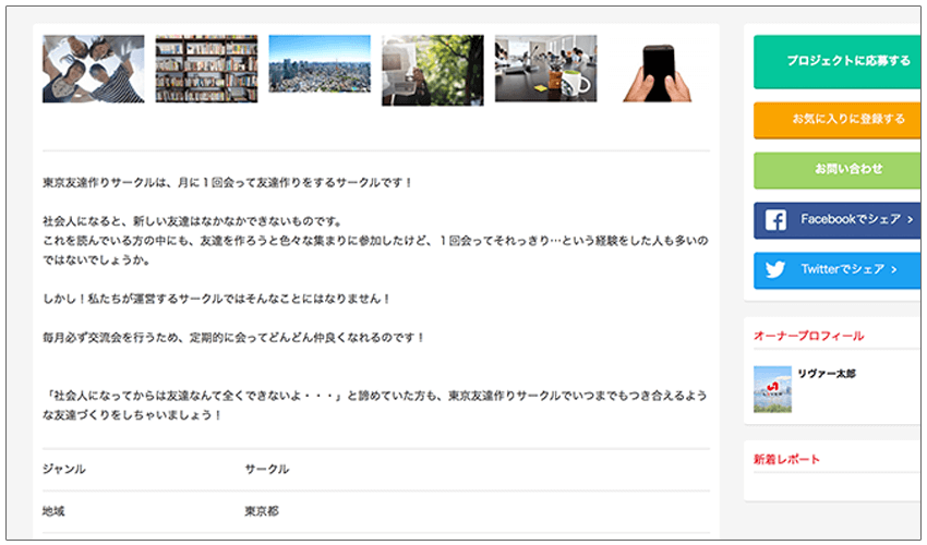 PR文章を載せる