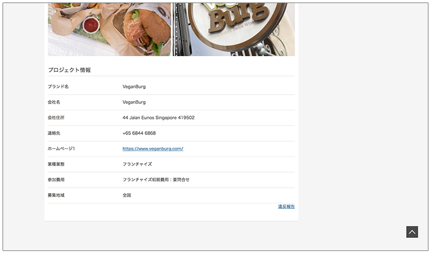 基本情報を載せる