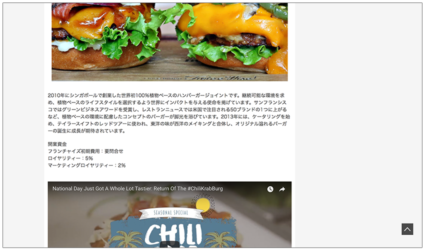 PR文章を載せる