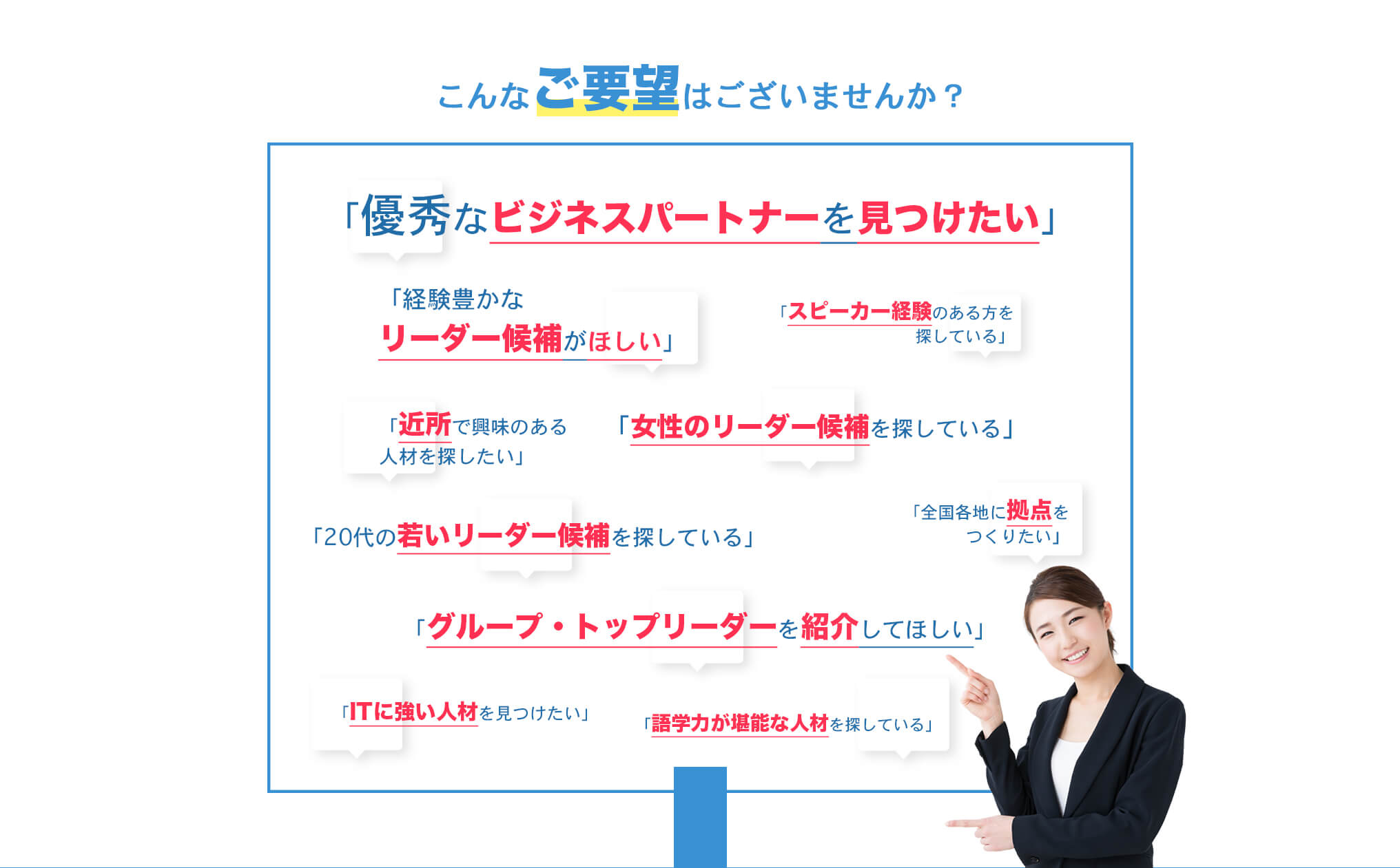 こんなご要望ありませんか？