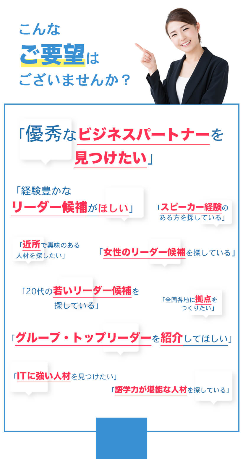 こんなご要望ありませんか？