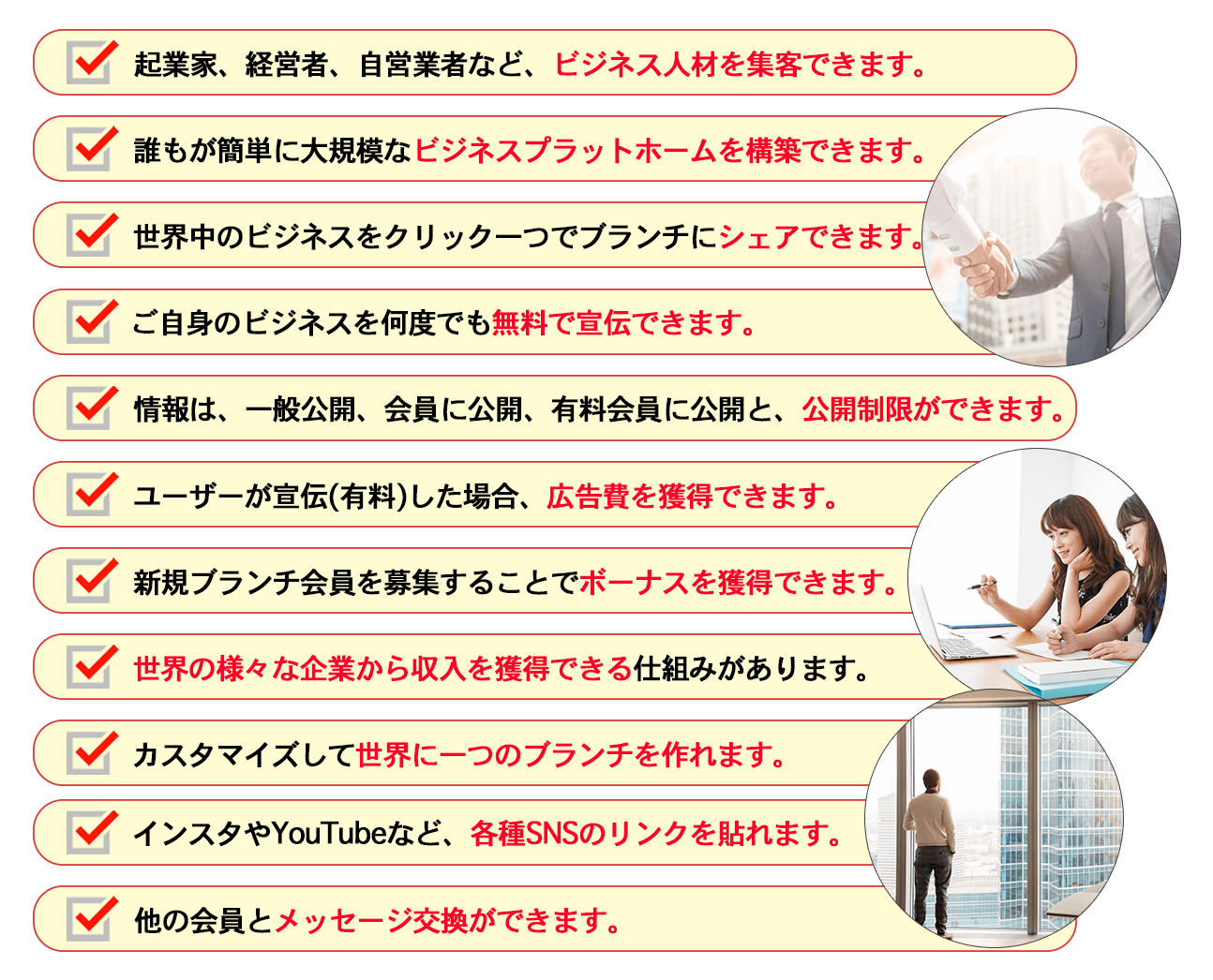 ネットワークビジネスとは